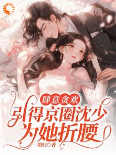 发现生母死亡真相后我杀疯了