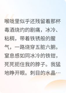 千金归来：全家火葬场里跳探戈