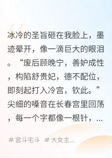 圣上，娘娘的怨气值已爆表