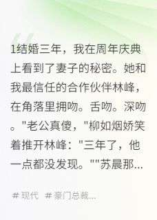 老婆出轨三年，我让她坐牢