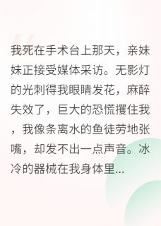 重生后我成了团宠对照组