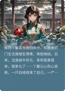 朱砂劫：双生孽