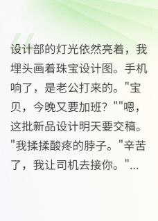 老公为小三求我下跪