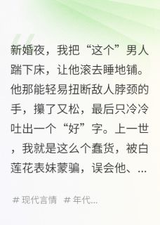 军婚撩人：重生八零辣手摧花