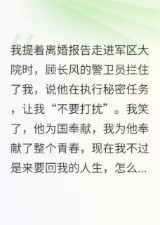 重生八零：军长追妻火葬场