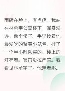 被甩后我继承了神秘遗产