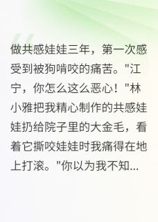 偷窥女友三年，娃娃活了她跑了