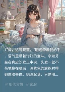 婆婆的初恋是我爸