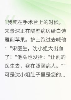 重生后我嫁给了霍延琛