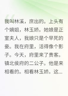 炮灰庶女靠种树致富