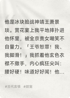 王爷又来偶遇庶女了，今天也好巧