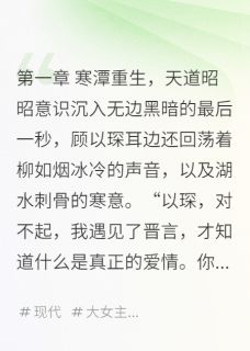 豪门恩怨之重生我要躲避天道