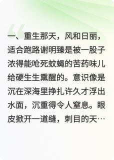 前世死得惨，今生先抱大腿