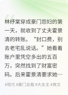 穿成豪门恋爱脑，不恋脑，只爱钱