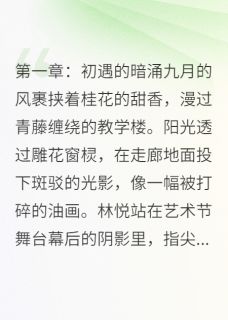 花开彼岸，爱已成殇