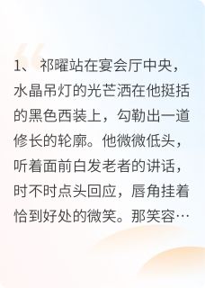 欢喜冤家：破产总裁赖上我
