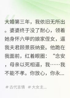 换了夫君后，前夫他悔疯了