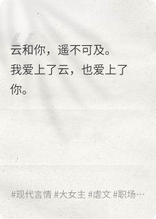 云和你