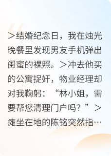 被渣后我嫁给了真太子爷