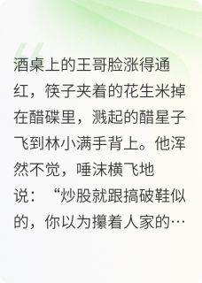 爱与阴谋的博弈