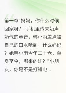 邻居变老公只用一晚