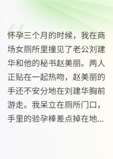 怀孕撞见老公出轨