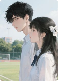 被男神PUA，我转身投进校霸怀里