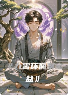 九霄环佩聚宝盆