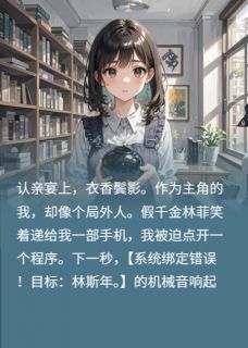 错误的绑定，正确的一见钟情