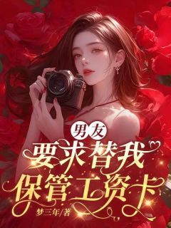 成了初恋男友的嫂子后，小叔子杀疯了