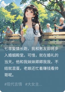 离开渣男后我暴富了