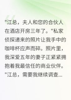 背叛后，我用五千万买了她的眼泪