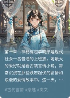 穿越之红颜倾世恋