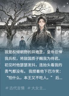 失势质子入我怀