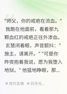 破戒和尚娶我，师父送三百两嫁妆