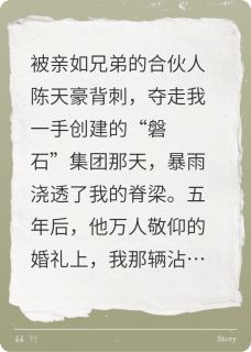 撞碎他金粉王朝！骸骨上建新碑