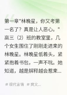 转学第一天我救了校霸的小哑巴