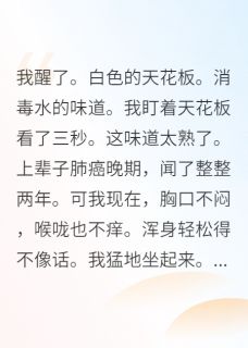 重生回高一，我决定换条竹马