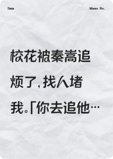 我主动离开他却在意了