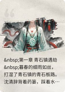 双鱼锁尘缘