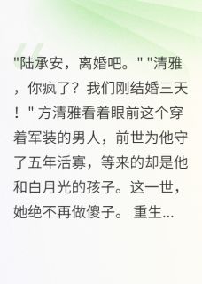 七八年我和首长假离婚成真