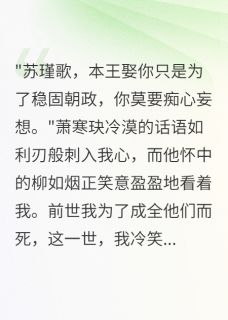 新婚夜分房，十年后我登基