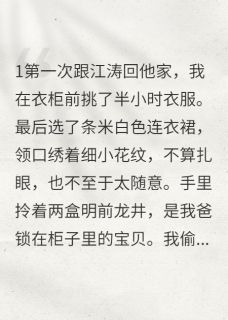 错爱止损后，我遇真爱