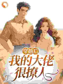 空间在手，嫁个军官好躺平