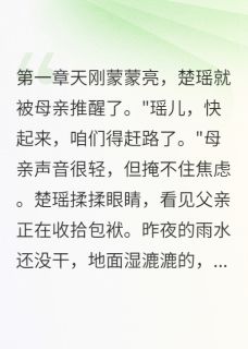 荒途觅君心