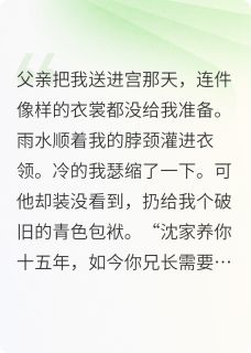 咸鱼厨娘靠美食躺赢后宫
