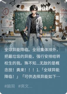 控粪达人？全班霸凌我后哭惨了