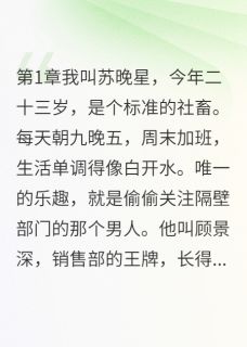 两年暗恋一朝圆梦