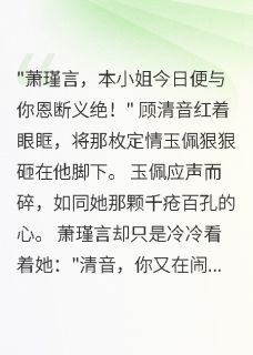 书院情殇：负心才子终成空