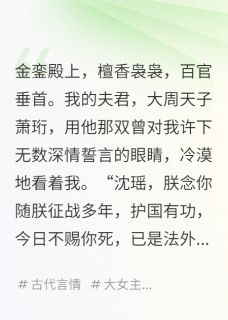 陛下，谋反的将军是您前妻